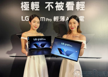 全球最輕 16 吋翻轉觸控筆電 LG gram Pro 2-in-1 與全新 LG gram Pro 系列在台上市