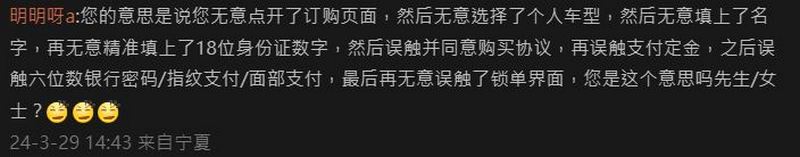 中國網友裝逼失敗，假裝訂小米 SU7 PO網，發現定金不能退開始要求維權 - 電腦王阿達