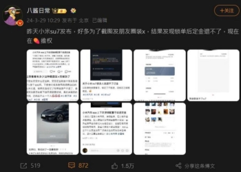 中國網友裝逼失敗，假裝訂小米 SU7 PO網，發現定金不能退開始要求維權