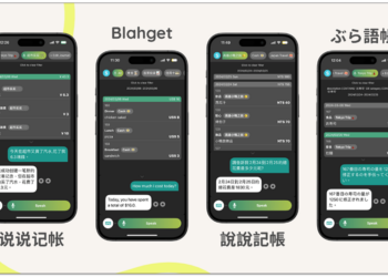 「說說記帳」超好用 AI 語音記帳 App，用說的就能記錄支出、收入、獲得統計報告