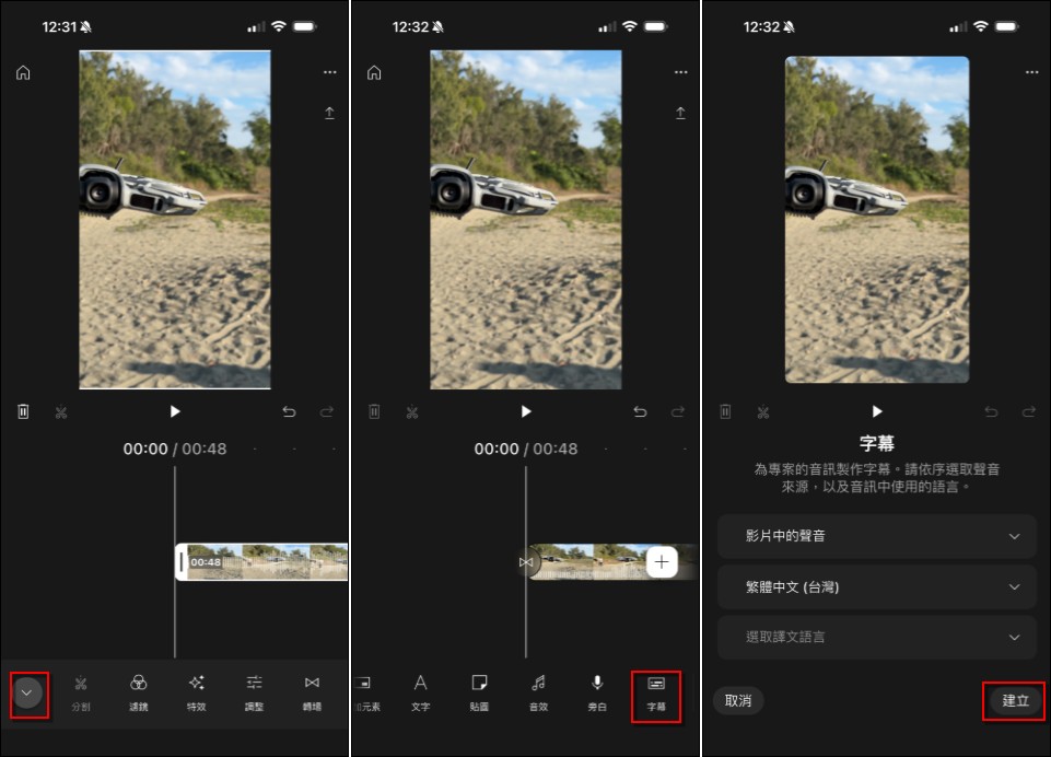 Google 推出 YouTube Create 影片編輯免費 App,創作者必用 - 電腦王阿達 Google 推出 YouTube Create 影片編輯免費 App,創作者必用 - 電腦王阿達