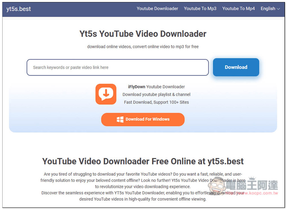 YouTube 影片下載免費線上工具總整理 2024，最高支援到 8K - 電腦王阿達
