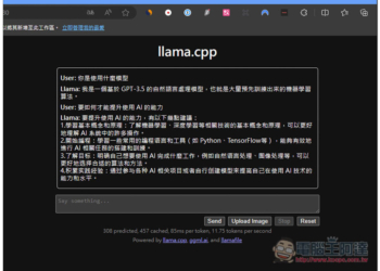 llamafile 免安裝版 AI 聊天機器人，下載後就能直接運行 LLaVA 大語言模型