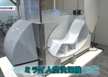 躺著 15 分鐘自動幫你洗好澡 「現代版：人類洗澡機」將於 2025 年日本世界博覽會上展出
