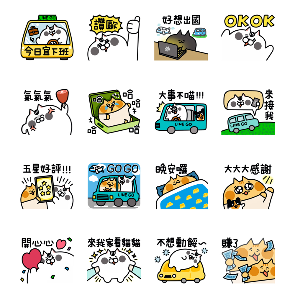 LINE 免費貼圖整理：13 款 LINE 貼圖限時免費下載 - 電腦王阿達