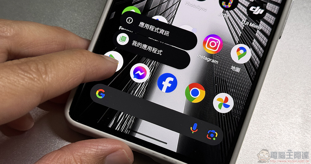 Google Play 奇妙 Bug  阻礙快速更新捷徑