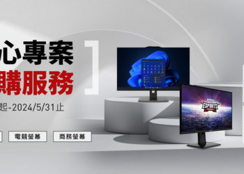 花蓮地震有感 微星 MSI 提供暖心 8 折「螢幕/AIO同尺寸換購同尺寸」服務