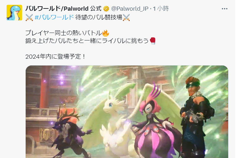 《幻獸帕魯》2024改版預定推出玩家對戰系統「帕魯競技場」宣傳畫面公開 - 電腦王阿達