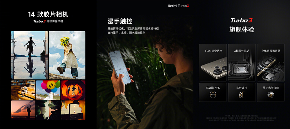 小米發表 Redmi Turbo 3、Redmi Pad Pro、Xiaomi 開放式耳機新品 - 電腦王阿達