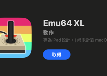 Gameboy 與 Commodore 64 遊戲模擬器開始登上 iOS / iPadOS / macOS App Store