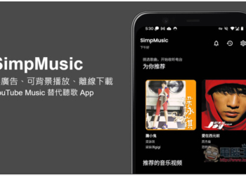 SimpMusic 無廣告、可背景播放、離線下載的 YouTube Music 替代聽歌 App
