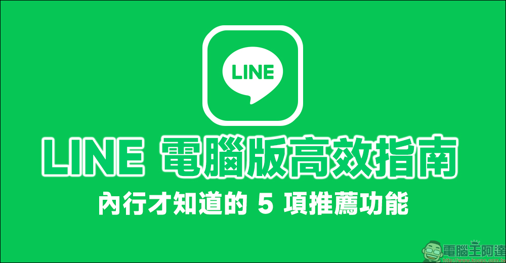 謠傳 iPhone 16 Pro 儲存容量從 256GB 起？容量翻倍價格不變？該消息已被撤回 - 電腦王阿達