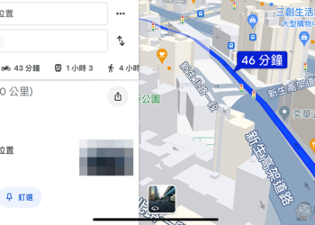 Google Maps 帶來最新 3D 導航升級，怎麼開啟這篇告訴你