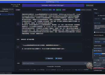 教你在電腦裡安裝和使用專為台灣優化的「TAIDE 大型語言模型」，特別強化繁體中文輸入、輸出的效能