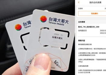 情報分享:台灣之星用戶可換卡不換約更換台灣大哥大SIM卡