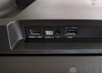 電視後面的「HDMI ARC」連接埠是什麼？