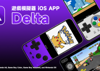 Delta 遊戲模擬器