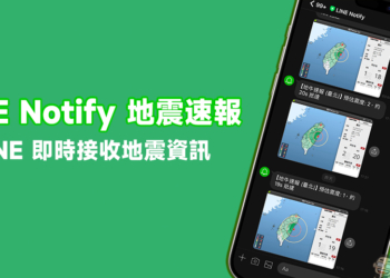 LINE Notify 地震速報