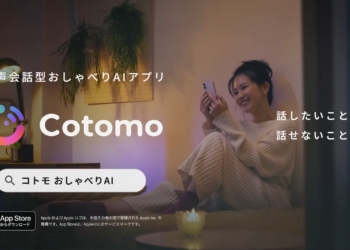 日本免費語音對話 AI Cotomo，讓你不再孤單！
