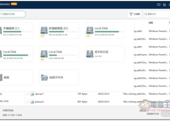 知名 Wise Data Recovery PRO 檔案救援軟體終身版限免，找回被刪除的資料