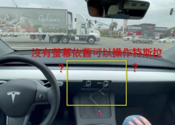 特斯拉沒觸控螢幕也能開？網友實測結果超驚人
