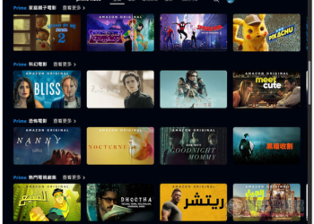 超便宜！Prime Video 每月只需台幣 19 元，這篇教你怎麼取得（免 VPN）