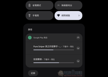 Google Play 大變革：一次可以同時下載兩款 App 了！