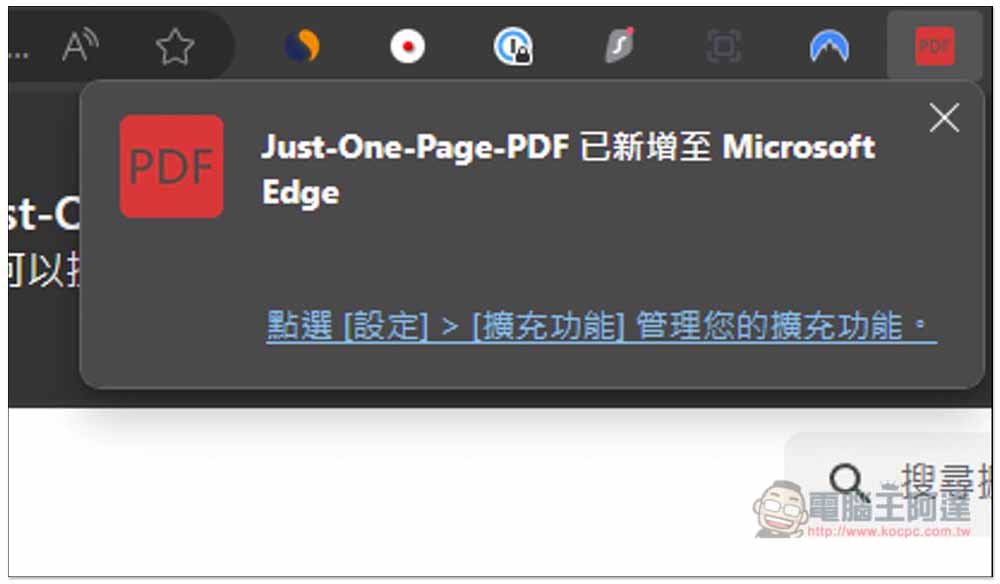 Just-One-Page-PDF 可將網頁所有內容儲存成一頁 PDF 的免費擴充功能 - 電腦王阿達