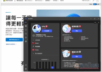 微軟確認最新 Windows 版本更新會導致 VPN 連線出問題，目前還沒有解決辦法