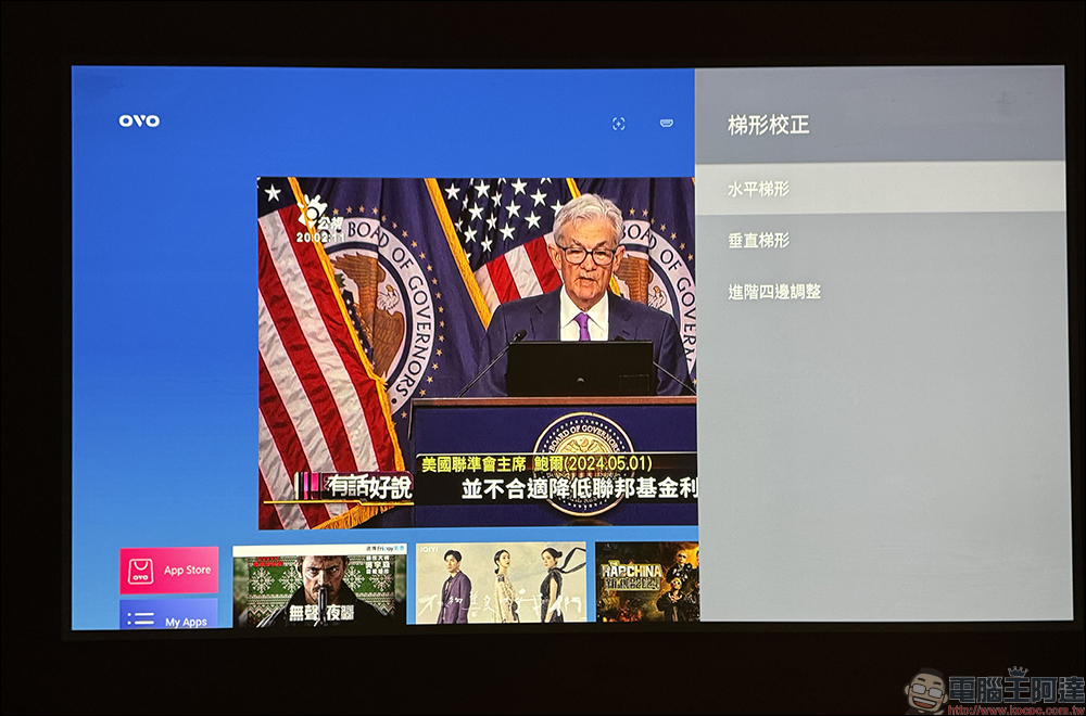 OVO K9 真 4K 無框電視開箱｜4K 高畫質與超高亮度兼具智慧投影機，最大 300 吋！低延遲遊戲不卡頓、還能唱歌！ - 電腦王阿達