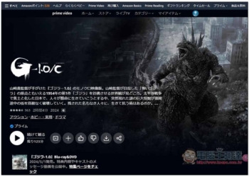 Amazon Prime Video 外掛字幕的方法，沒中文字幕也沒問題