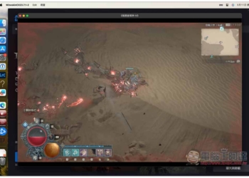 教你如何在 Mac 玩 Steam、暗黑四等 PC 遊戲，連 Windows 軟體也能裝來用