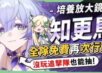 【星穹鐵道】🚀知更鳥 [培養全攻略]▸全隊行動買一送一！沒玩追擊隊也能抽！整個戰鬥都是演唱會！搭配托帕怎麼抽？遺器｜配隊｜畢業面板｜星魂推薦 ▹璐洛洛◃