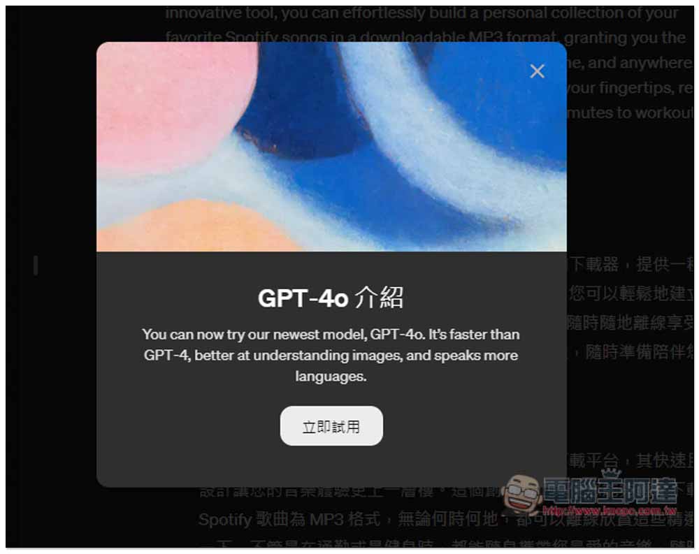 沒錯，現在直接打電話也能找 ChatGPT 聊天了 - 電腦王阿達