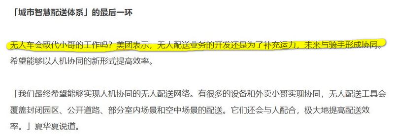 外送小哥恐失業？中國美團推出 L4 級別無人配送車「魔袋 20 」 - 電腦王阿達
