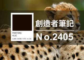 設計師手札-看板圖-2405D