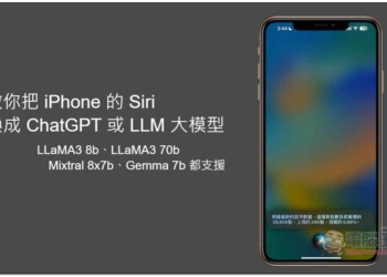 教你把 iPhone 的 Siri 換成 ChatGPT 或 LLMs 大模型（Llama 3 70B），還能上網找資料
