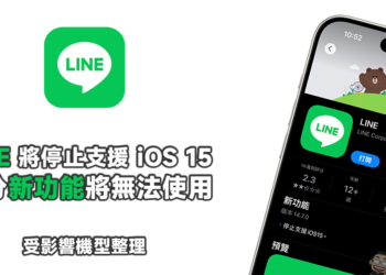LINE