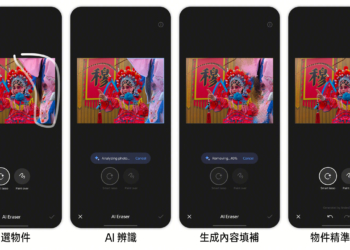 OPPO 將推出 AI 橡皮擦功能 讓用戶提升行動影像體驗