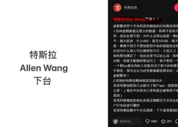 中國特斯拉淪為血汗工廠？員工爆料驚人內幕