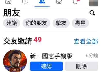 小心假冒粉專或名人帳號詐騙!