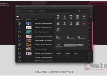 Stacher 最好用的 Windows、Mac 影音下載免費軟體，支援 YouTube、FB 等破千個網站