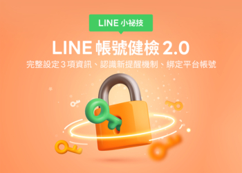 LINE 帳號健檢 2.0