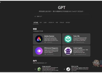 ChatGPT GPT 商店正式開放給所有人，免費版也能使用