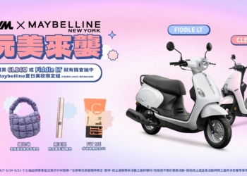 歡慶端午夏日優惠！ Fiddle LT、CLBCU最高補助 11,300 元 再享週週抽 Maybelline 夏日美妝限定組