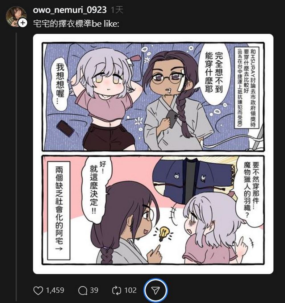 中捷英雄長髮哥許瑞顯:勇者欣梅爾會這麼做,所以我也會! - 電腦王阿達 中捷英雄長髮哥許瑞顯:勇者欣梅爾會這麼做,所以我也會! - 電腦王阿達