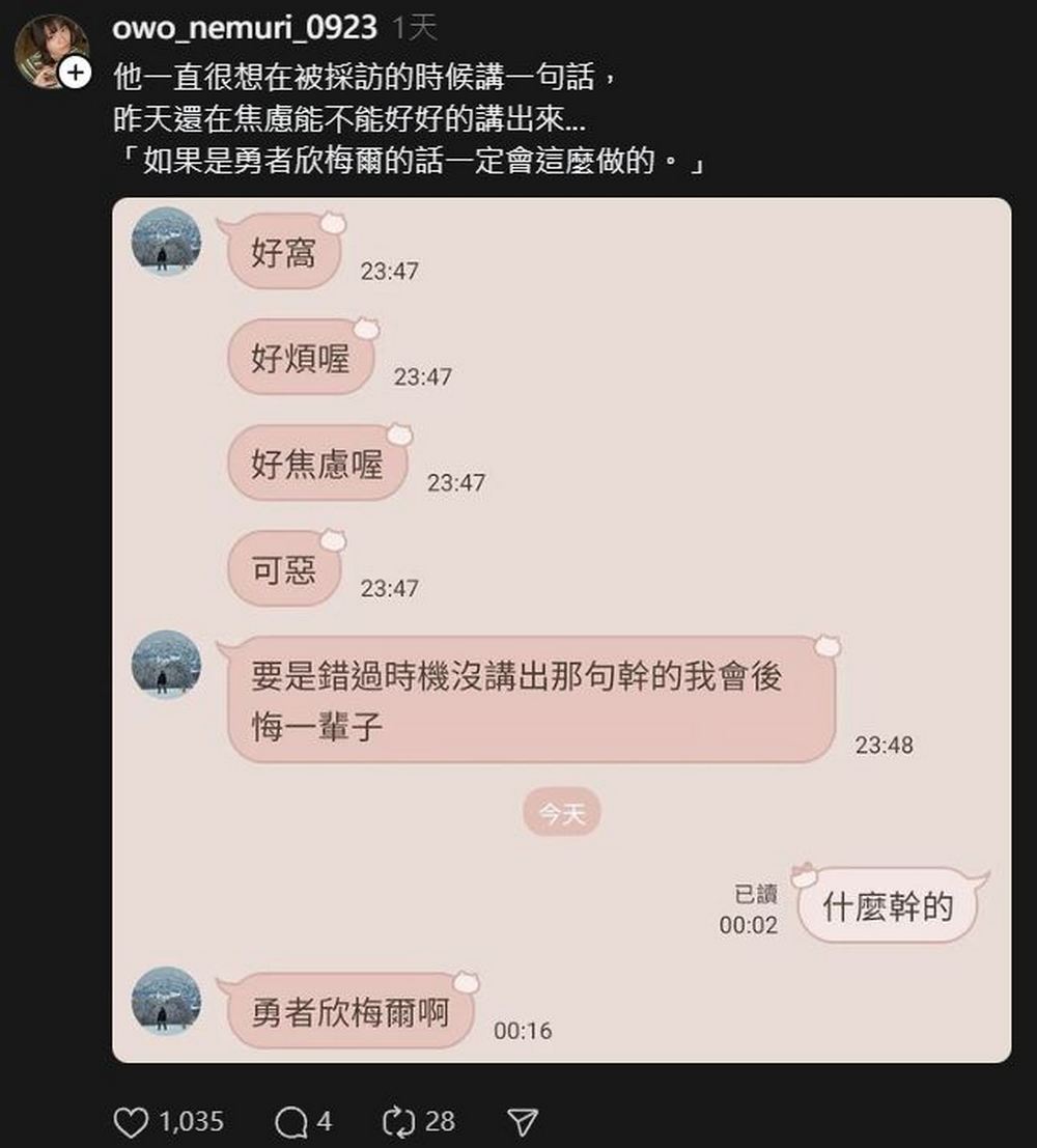 中捷英雄長髮哥許瑞顯:勇者欣梅爾會這麼做,所以我也會! - 電腦王阿達 中捷英雄長髮哥許瑞顯:勇者欣梅爾會這麼做,所以我也會! - 電腦王阿達