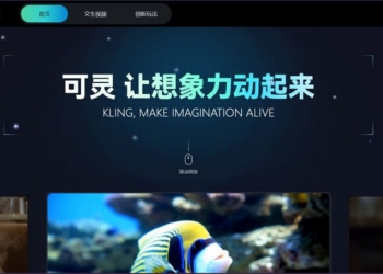 中國快手團隊打造不輸 Sora 的文字生成影片大模型 KLING