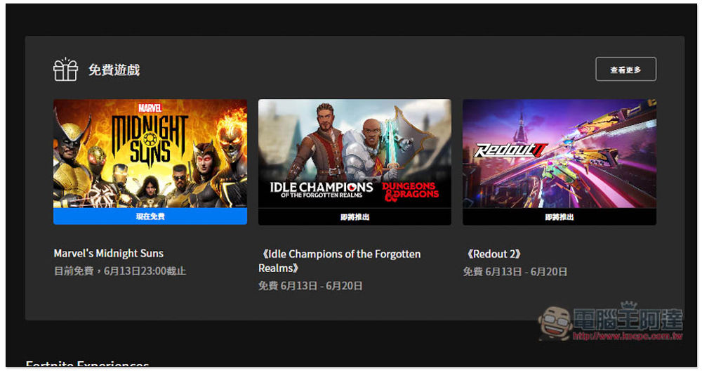 極度好評大作《漫威午夜之子》限時免費！漫威冒險遊戲系列、限省 NT$1,790 - 電腦王阿達