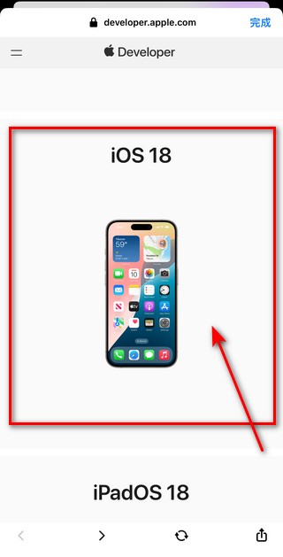 提前體驗 iOS 18！教你如何更新至 iOS 18 Beta 版本！ - 電腦王阿達